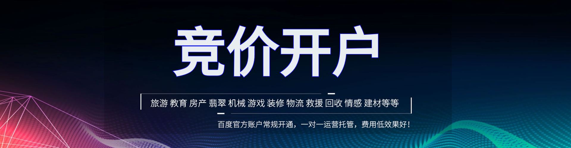 汪清谷歌竞价