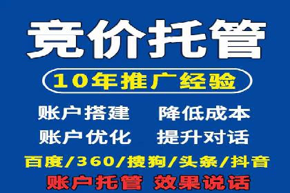 竞价代运营如何助力品牌成长：一则品牌案例分享